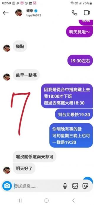 才控炎亚纶偷拍私密视频 耀乐遭爆涉桃色交易诈欺	