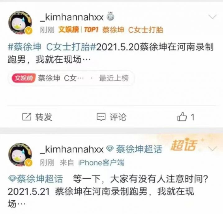 男星出事都找妈妈！ 蔡徐坤妈被嘲“吴亦凡妈2.0”