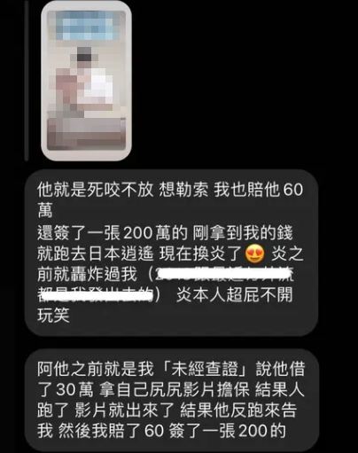 耀乐再被曝黑史　会把性爱视频当抵押物