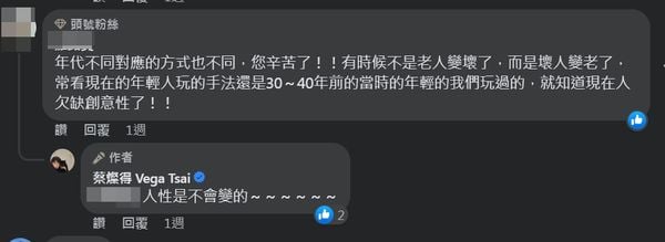  自曝共看剧本遭手肘袭胸 蔡灿得曾遇性骚不敢说