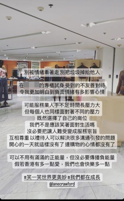 试衣被员工不友善对待 林凯恩投诉名店服务差