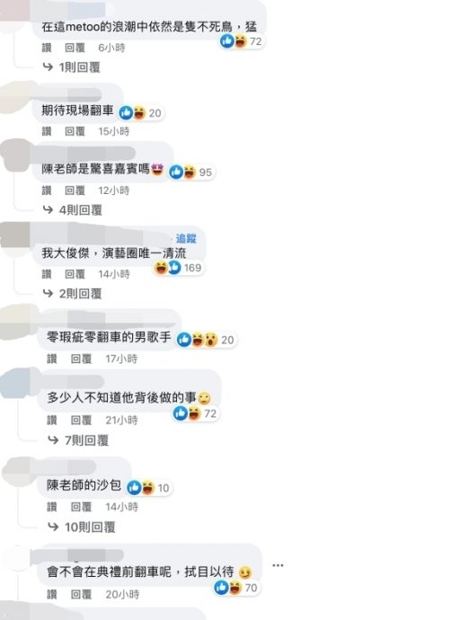 遭嘲讽“演艺圈唯一清流” 林俊杰怒怼：不要考验我的忍