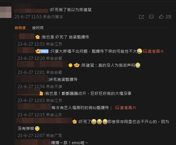 陈建州被控性骚登热搜 甄嬛传男星被错认