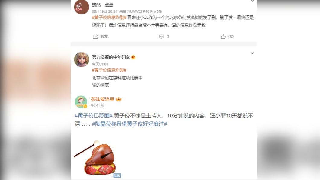 黃子佼讓微博炸裂！　這地方逆風贊：敢指名道姓算是爺們