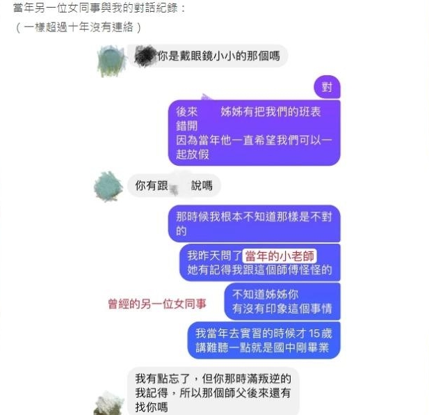 #MeToo|女子控15岁实习被男师傅“诱奸”　鼎泰丰：依法调查中