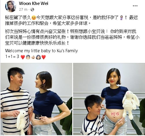 “一份很棒很美好的礼物”  温可微宣布怀孕了