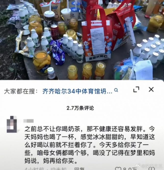 “要買多少黃桃罐頭，才能換你們回來？” 齊齊哈爾零食飲料、黃桃罐頭悼念女排學生