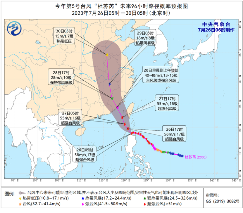 中国发今年首个台风红色预警 料杜苏芮周五登陆福建沿海