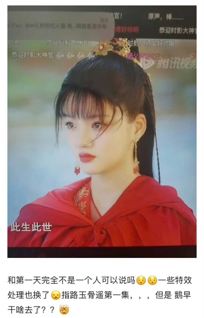 任敏颜值差《玉骨遥》边播边修片　连累肖战镜头被删全网气炸