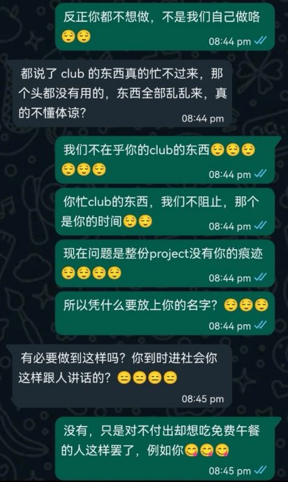 大学生称忙学会没做小组作业  作业被除名反怒斥组长“自私”