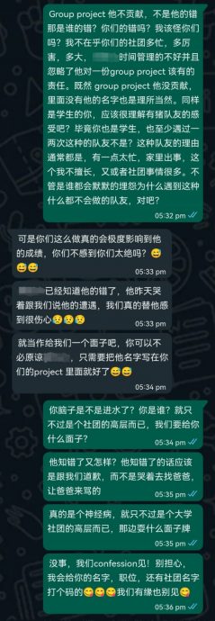 大学生称忙学会没做小组作业  作业被除名反怒斥组长“自私”