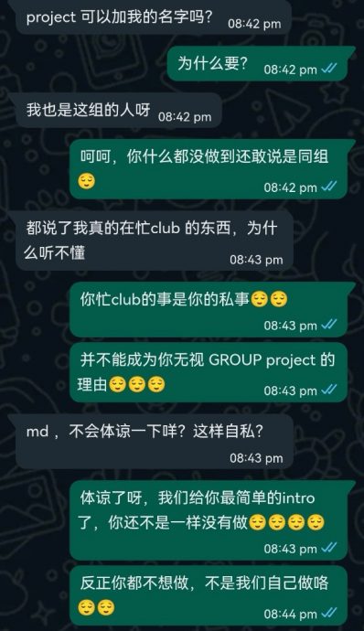 大學生稱忙學會沒做小組作業  作業被除名反怒斥組長“自私”