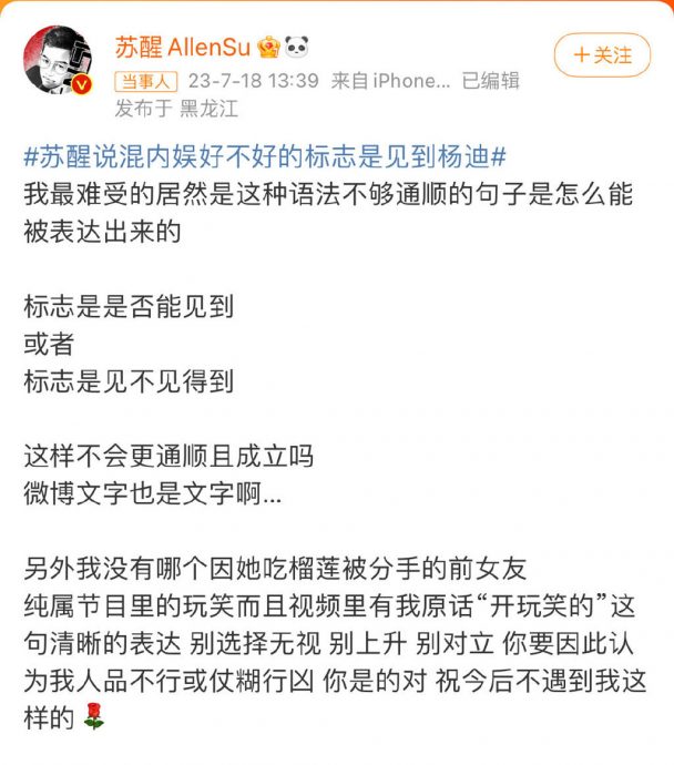 女友在车上吃榴梿 男星怒提分手遭炮轰