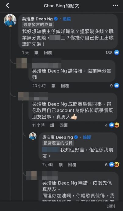 張致恆在小食店打工被諷　吳浩康：職業無分貴賤	