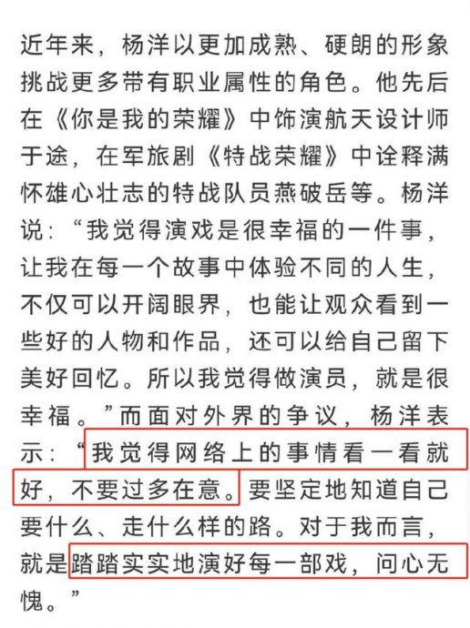 杨洋玩灭火器调情戏惹骂 错误示范遭消防局点名