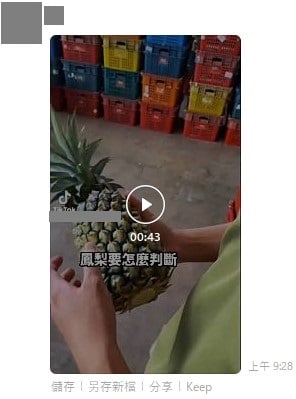 凤梨心较大、果皮有裂痕，很有可能打了生长激素？