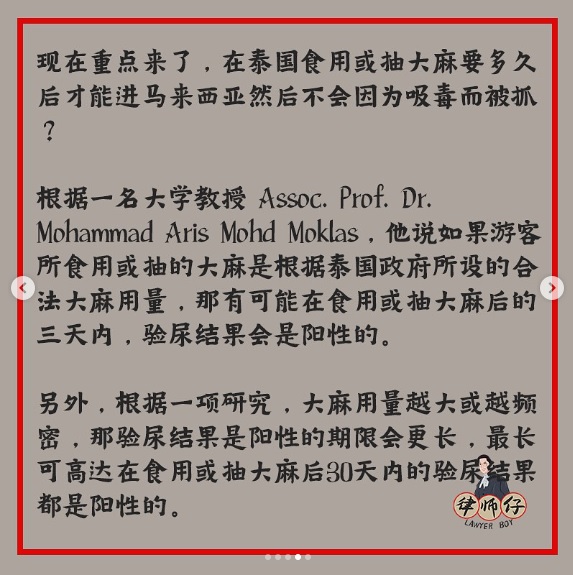 泰国吸食大麻多久才适合回马？律师：最长30天内验尿仍呈阳性 最好别碰！