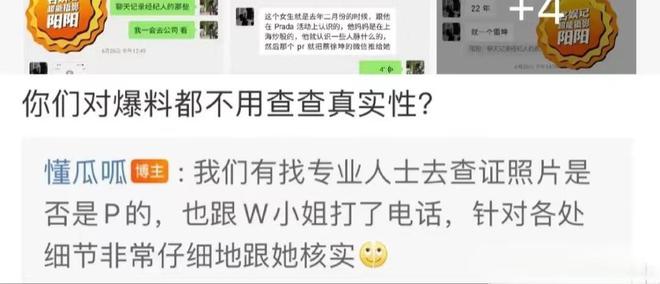 蔡徐坤秒报案遭疑作秀 狗仔曝对话澄清：未被买通