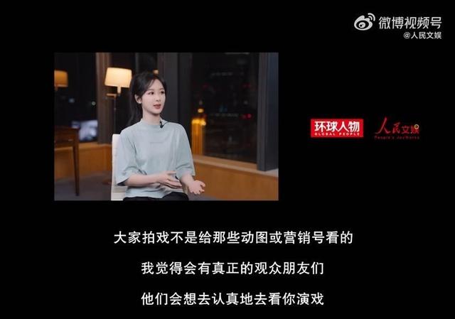 被批“五官乱飞” 杨紫：哭戏没有在乎美不美