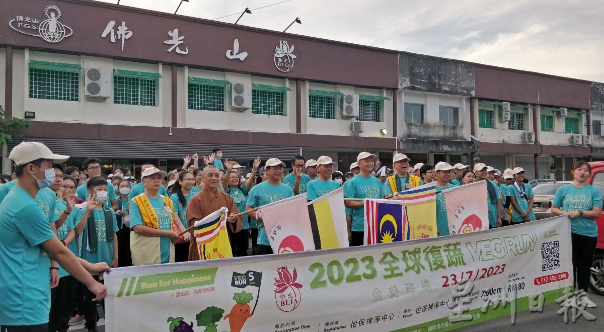 霹靂站“2023全球復蔬公益路跑VEGRUN”活動