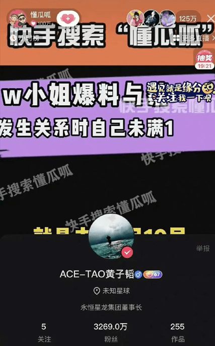 黄子韬吃瓜蔡徐坤被发现 网调侃：下次记得换号