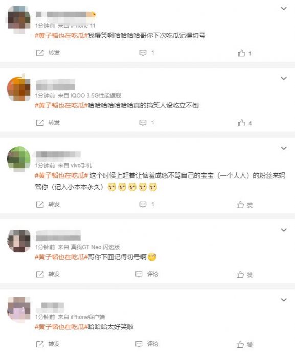 黄子韬吃瓜蔡徐坤被发现 网调侃：下次记得换号