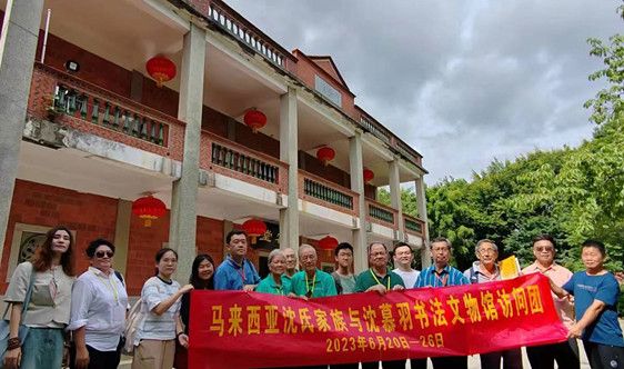 （古城第六版主文）马来西亚沈鸿柏家族事迹展