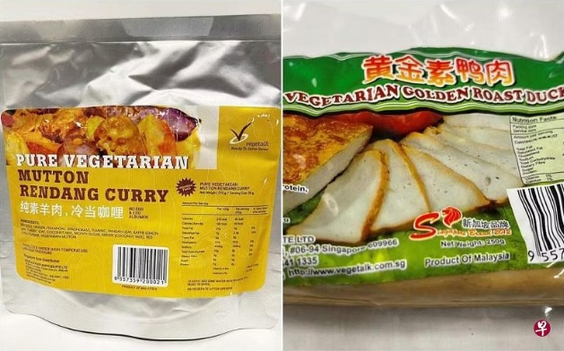 （已簽發）全國：獅城驗出含未申報的麩質過敏原 蔬食之語召回兩款產品