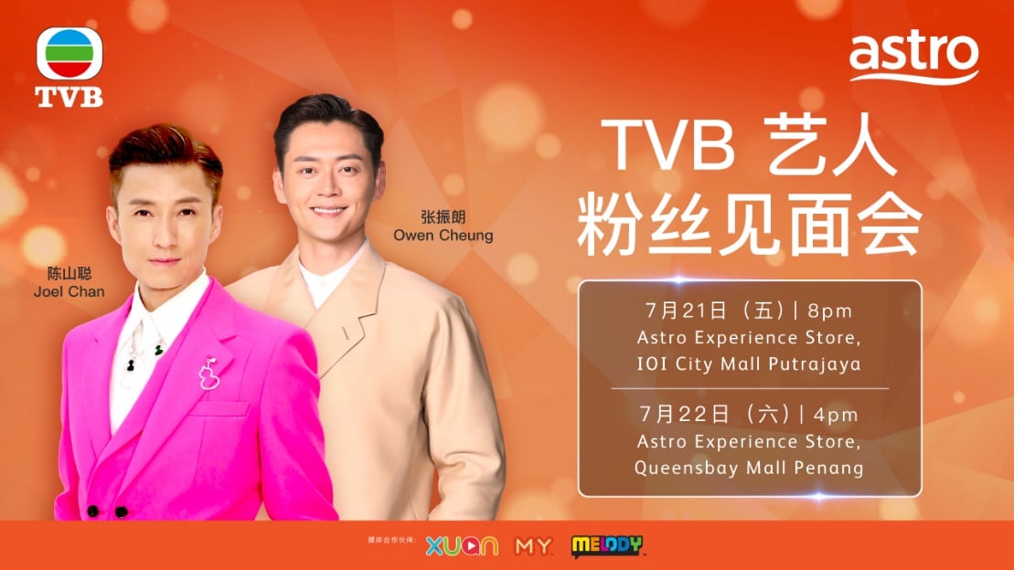 TVB当家小生陈山聪张振朗  7.21、22布城槟城会粉丝