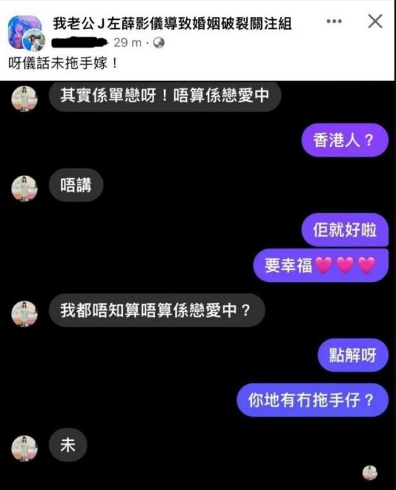 39岁阿仪自爆单恋公司靓仔高层 “有人说单恋也算是恋爱中”