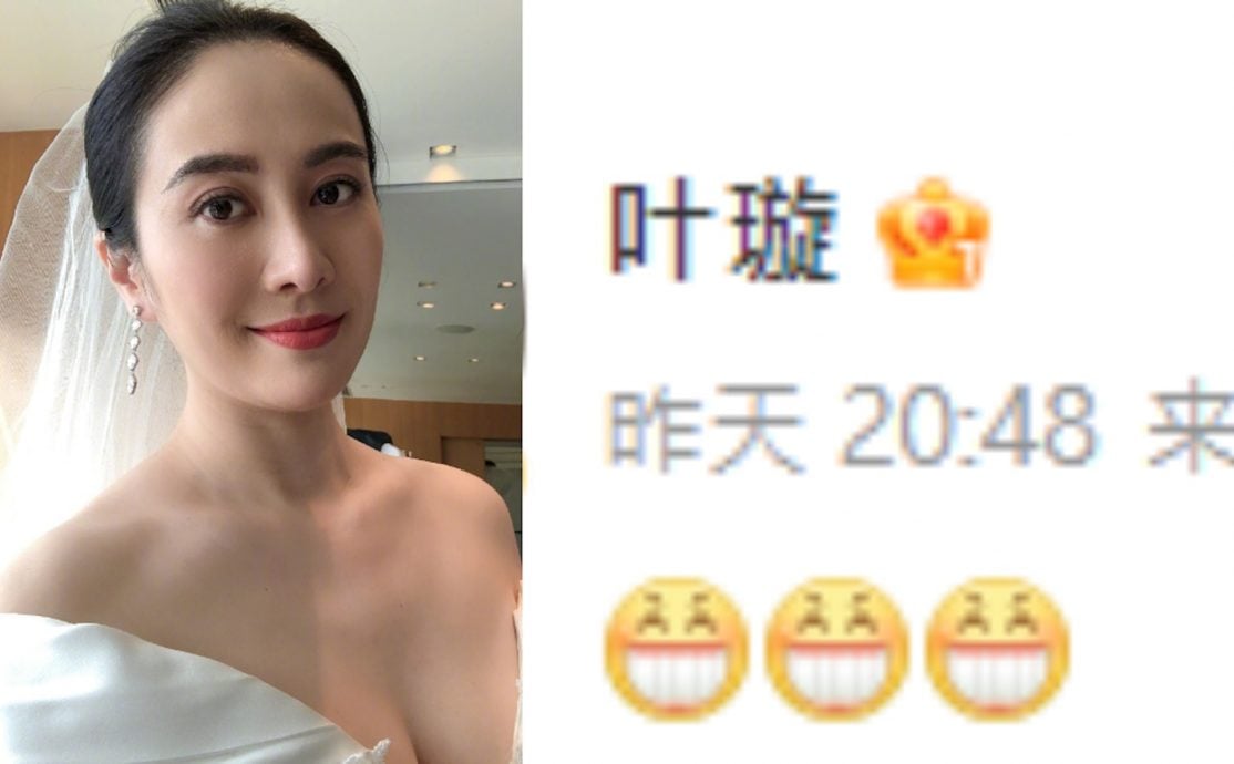 《云海玉弓缘》传翻拍丞丞演男一 叶璇贴3笑脸图案疑嘲阵容	