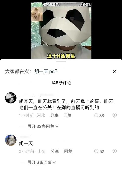 传胡一天涉嫖娼 后援会辟谣在横店拍摄