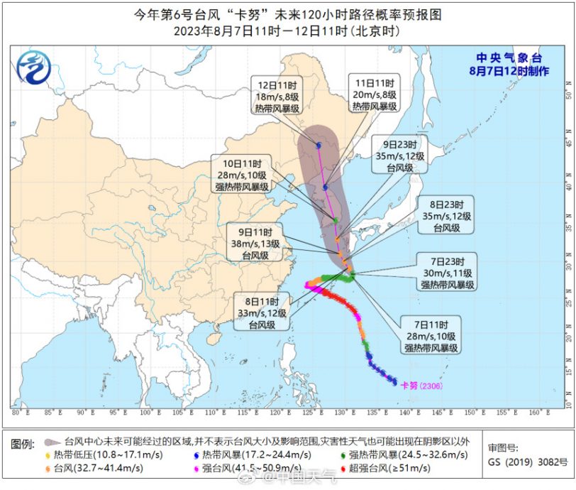 台风卡努90度急转弯！10日起又吹向中国东北部来