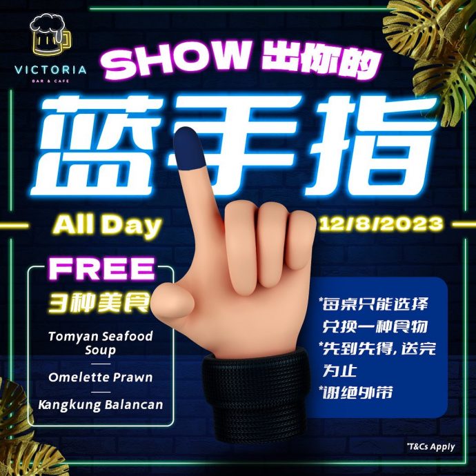 大都会//ME03头/show蓝手指 商家送好康