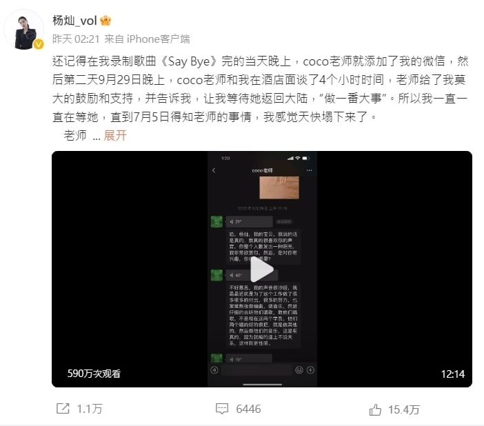 学员泪揭李玟情义救场受辱 《好声音》网络评分跌至2.9分