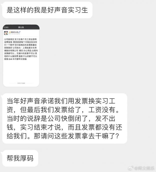 李玟名字被删除 网怒喊下架《好声音》