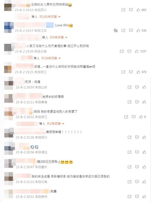 窦靖童被爆和女导演国外完婚　婚讯登微博热搜网送祝福