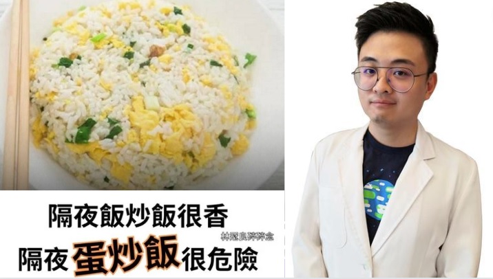 隔夜蛋炒飯為何致命？營養師揭原因 援4招防吃出禍