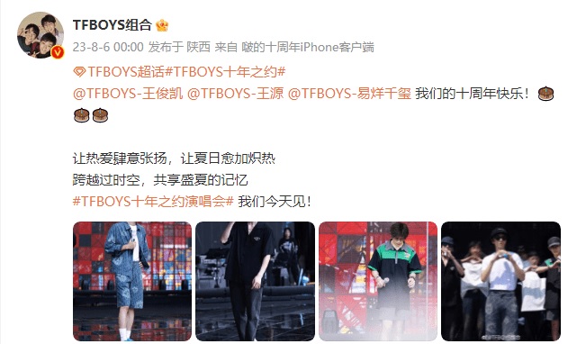 首见追星抢位打架 TFBOYS粉丝违法上通报