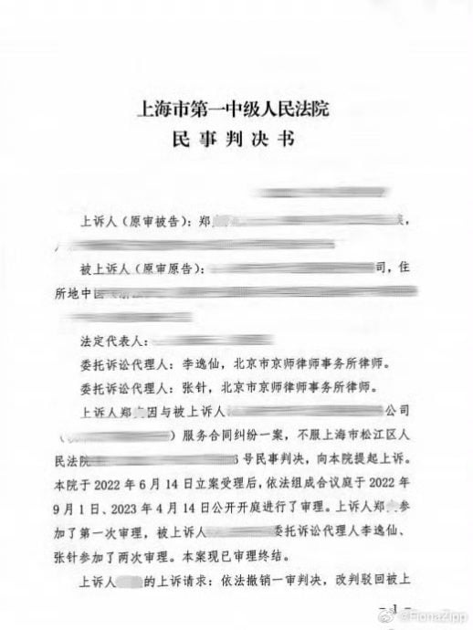 ​遭封杀拖累李锺硕新剧　郑爽被判赔近4千万