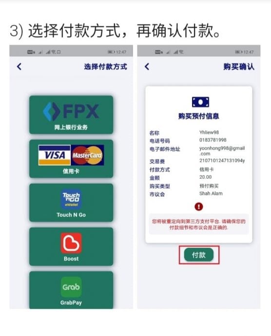 东：哥市议会启用Flexi Parking收取停车费。