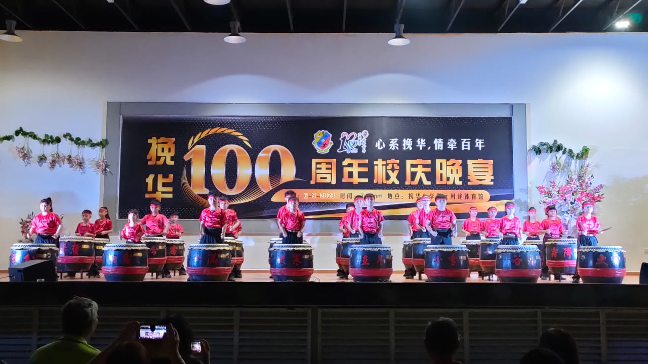 东：挽华小学100周年校庆文娱晚会圆满举行，师生及校友呈献精彩的音乐、舞蹈、敲击、铜乐队等各类才艺，对学校历史致敬，更是展现学校文化的传承。