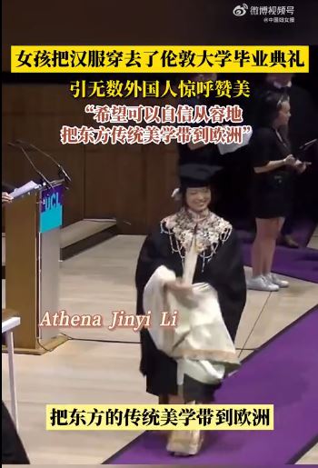 中国女生穿汉服赴伦敦大学毕业礼  展现东方美学 惊艳中外
