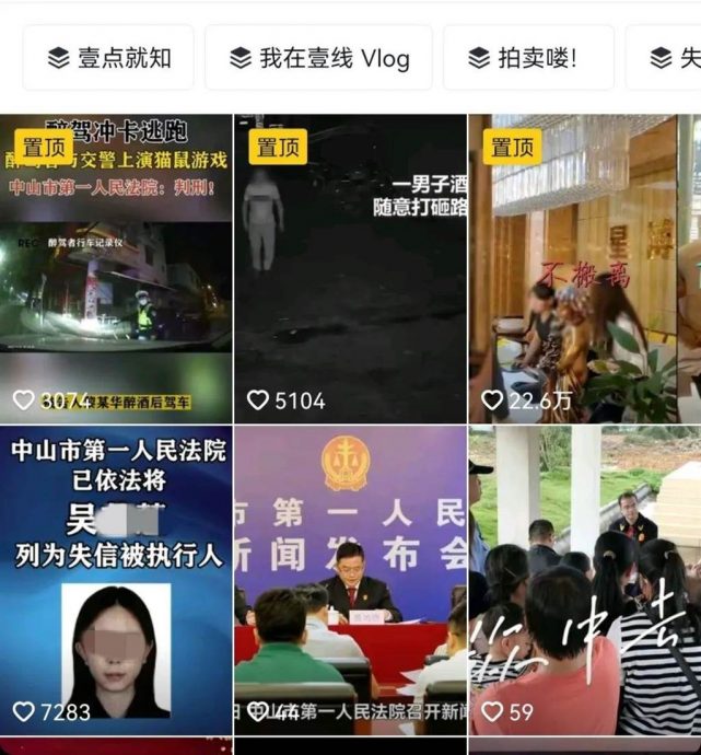 中国网红直播突被带走！抖音92万人惊呆了 原因是太嚣张