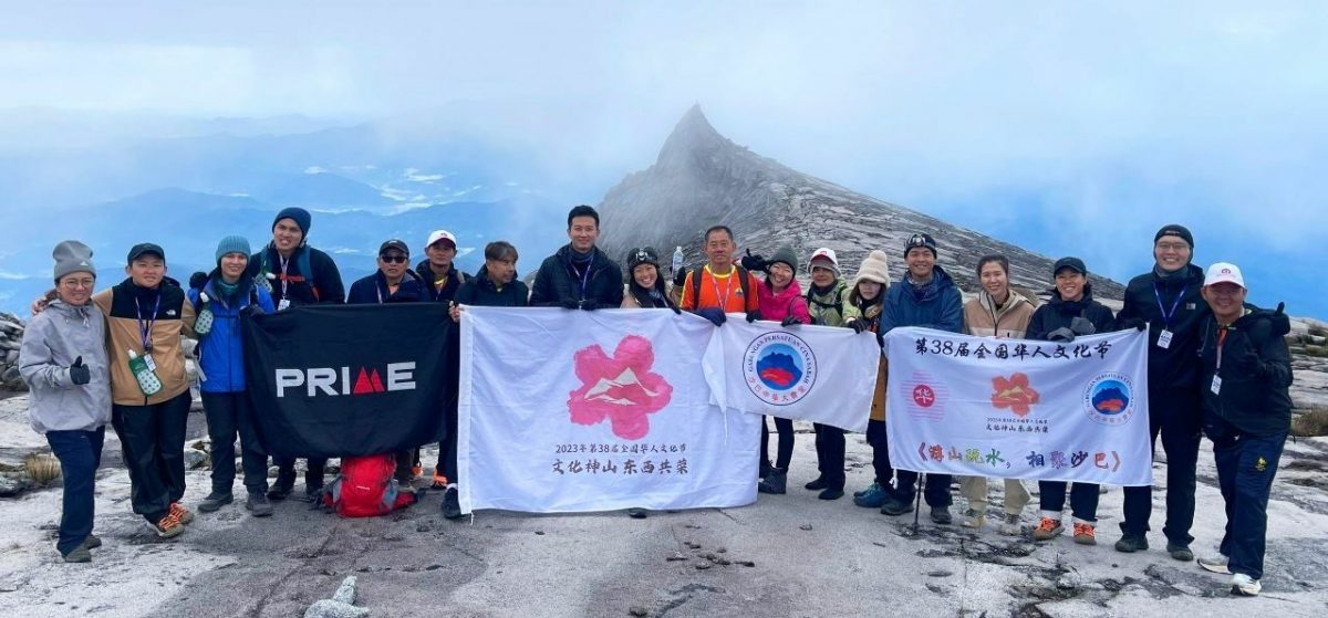 全国华人文化节火炬队 抵神山顶峰