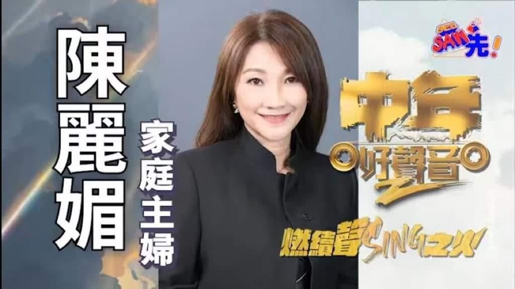 忠告《中年好声音》选手  甄妮：要给钱就不要