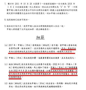 李玟婚內協議書曝光 老公白紙黑字認了偷吃