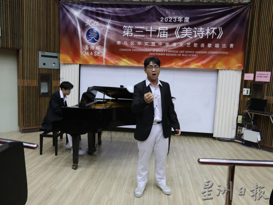 柔：南马区独中华语文艺歌曲歌唱赛 柔甲森12所学生77名竞逐才艺