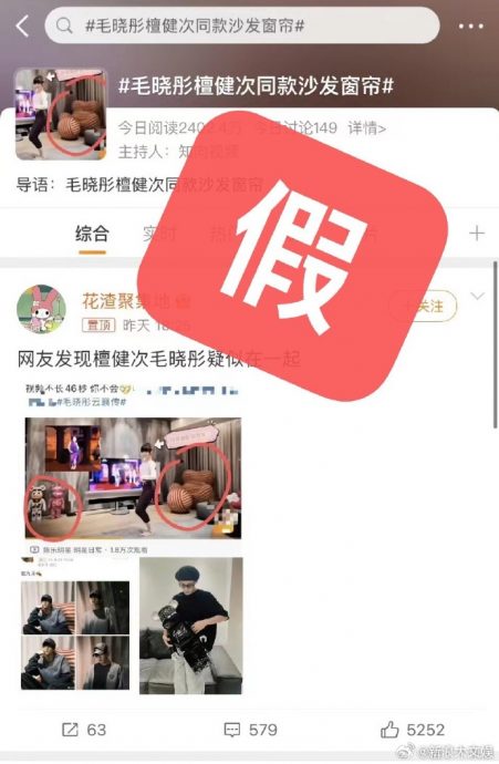 檀健次毛晓彤爆热恋同居 被扒同款沙发窗帘