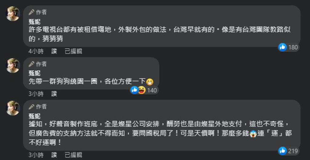 爆李玟受辱后向公司投诉 甄妮怒斥：谁敢为你卖命